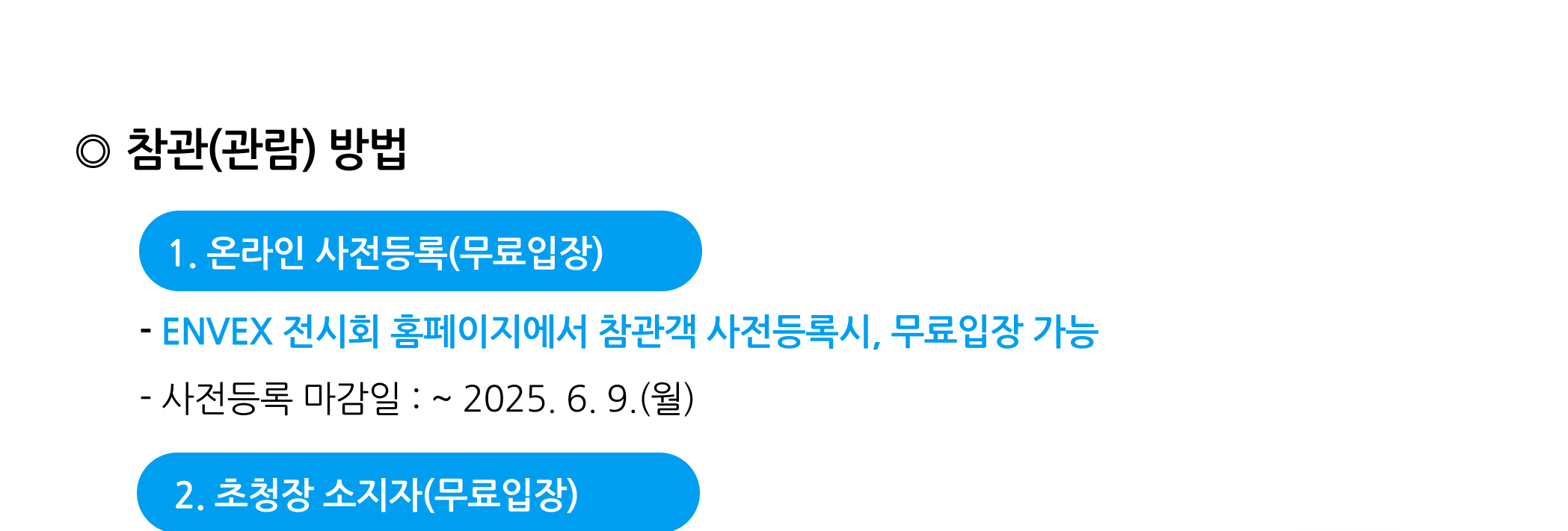 %EC%B0%B8%EA%B4%80%EB%B0%A9%EB%B2%95_%EC%83%81%EB%8B%A8.png