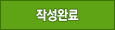 확인