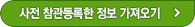 지난 데이터 가져오기