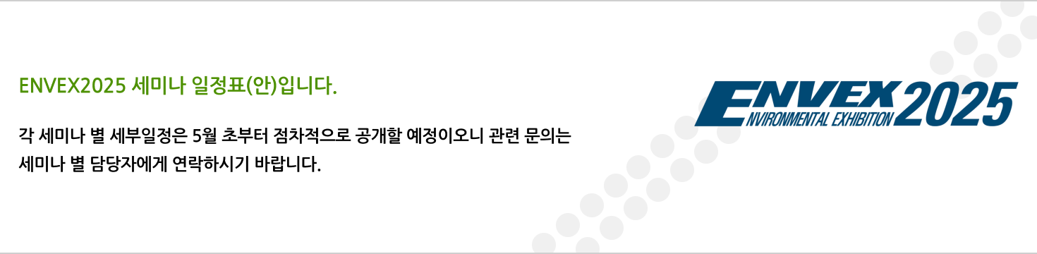 부대행사 준비중